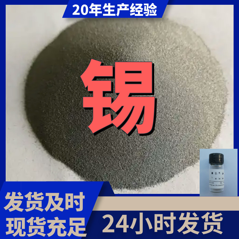 锡 单质  源头工厂库存大源头企业基地直供品种齐全山东江苏浙江