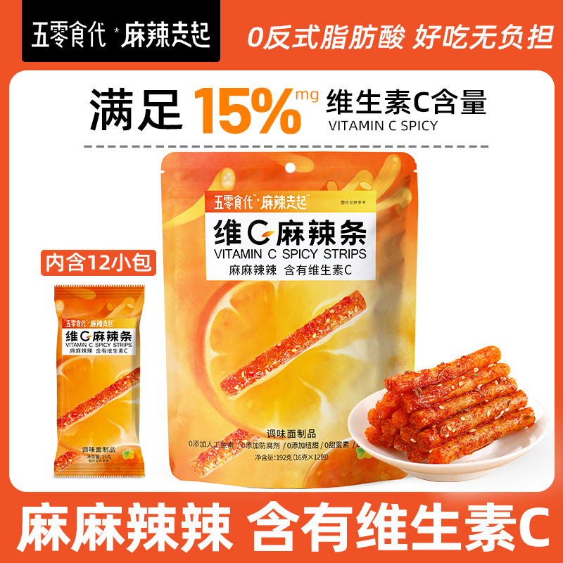 麻辣走起维C麻辣条192克袋中袋小袋装麻辣辣条休闲零食厂家批发