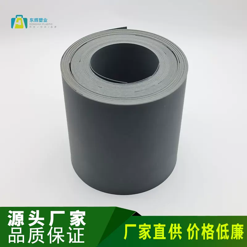 【东辉】阻燃片材，pp/pe片材，可定做生产