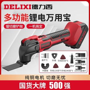 Delixi lithium battery universal treasure multifunctional rechargeable electric shovel machine electric decoration cutting artifact woodworking trimming machine