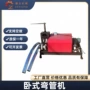 滚动卧式壁厚源头冷弯机