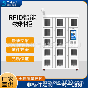 Customized Rfid Intelligent Weighing Material Cabinet Factory Workshop Material Locker Self-Service Borrowing and Returning Cabinet Component Cabinet