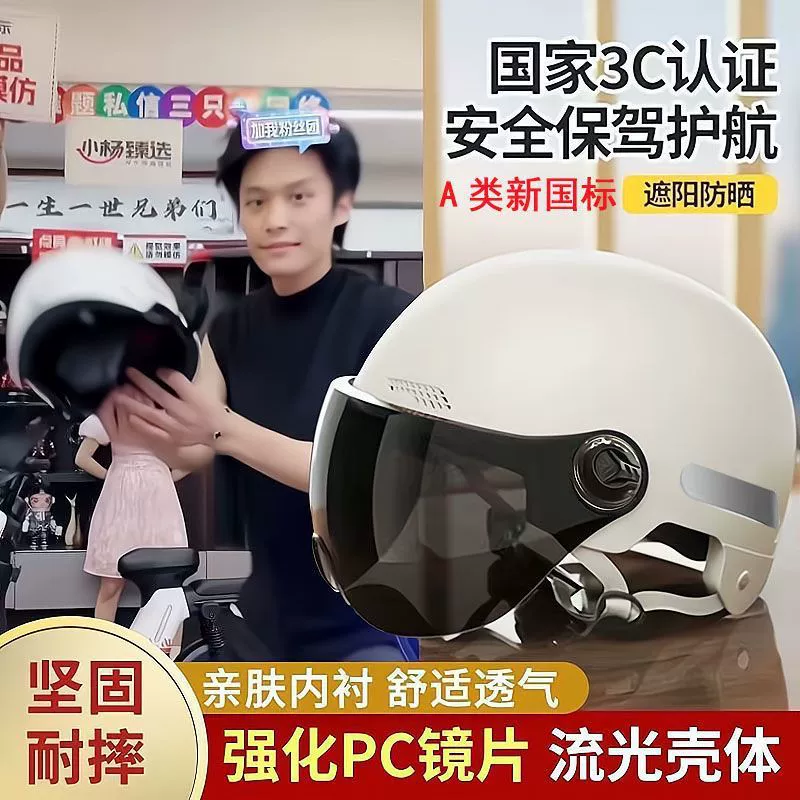 Летний электрический электрический шлем национальный стандарт, сертифицированный мужской и женский аккумуляторный мотоцикл солнцезащитный крем