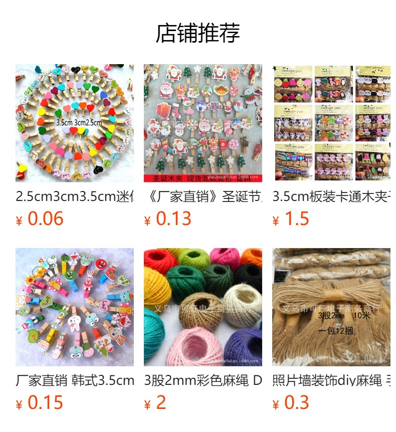 预览状态下无法点击,发布后,可点击跳转到对应的商品页面