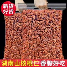 2025新货鲜采湖南山核桃仁500克罐装散装原味坚果非临安小核桃仁