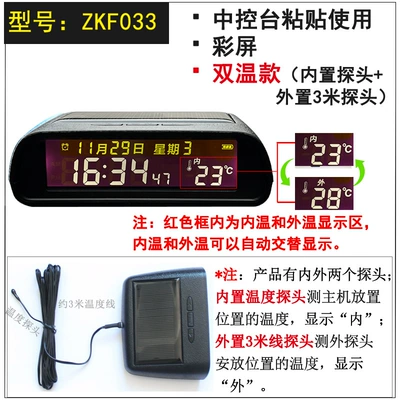 led digital display luminous – Car thermometer - zkf033-dual-temperature-color-screen