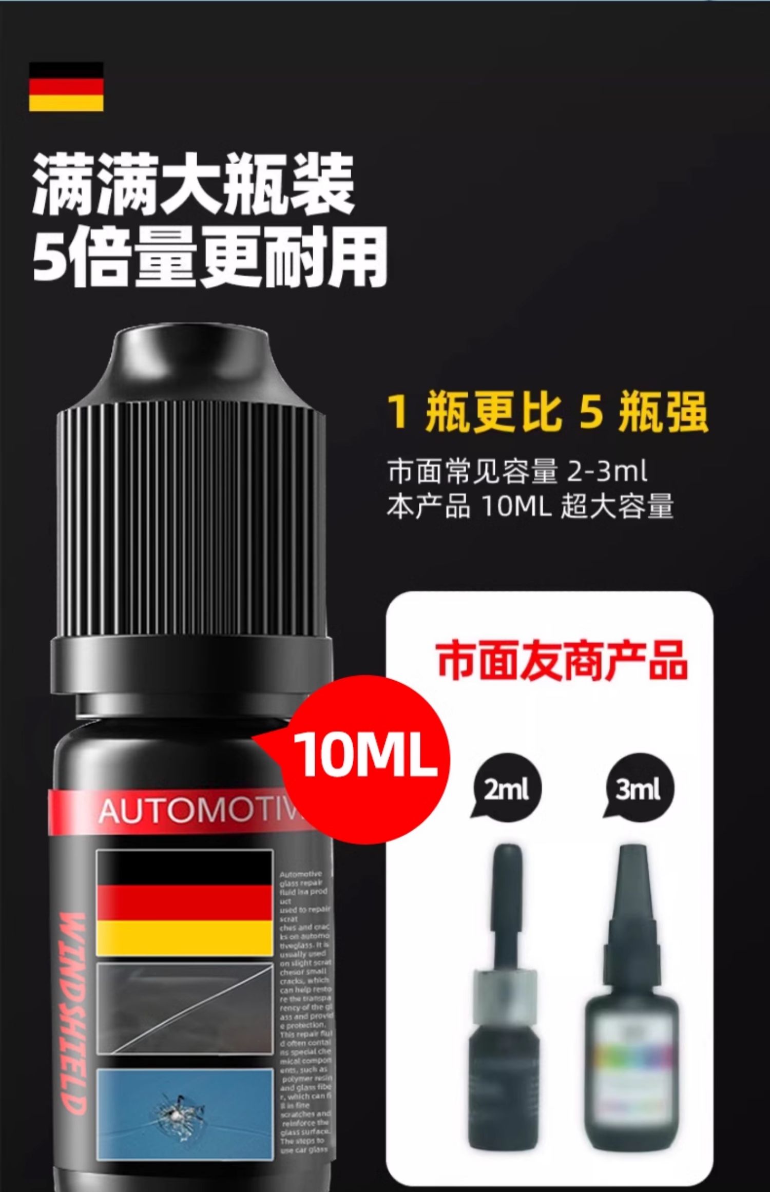 Automobile glass crack repair liquid front windshield crack repair special scratch reducing agent crack non-trace glue