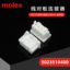 5023510400 502351-0400  千金供应MOLEX/莫仕连接器 接插件