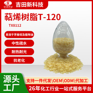 1�V�|����TX81��ϩ��֬T-120�߸������᷀���Ժ��zճ��ԭ�����l