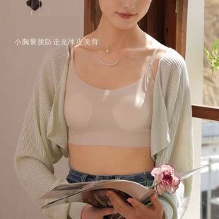 Seamless Strapless Bra for Women with Rabbit Ear Design, Backless, Minimizes Large Bust, Anti-Exposure, Vest-Style Bra