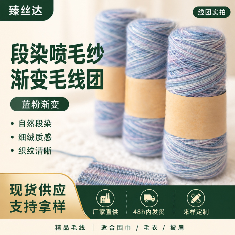 Gradient Dyed Yarn, Soft Cotton Yarn for Hand Knitting, Seven-Star Blanket, Sweater, Scarf, Fancy Yarn