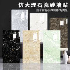 Aluminum Composite Panel Self-Adhesive Wall Decor, DIY Bathroom Marble Look Tile Sticker, Waterproof and Moisture-Proof Wall Paper