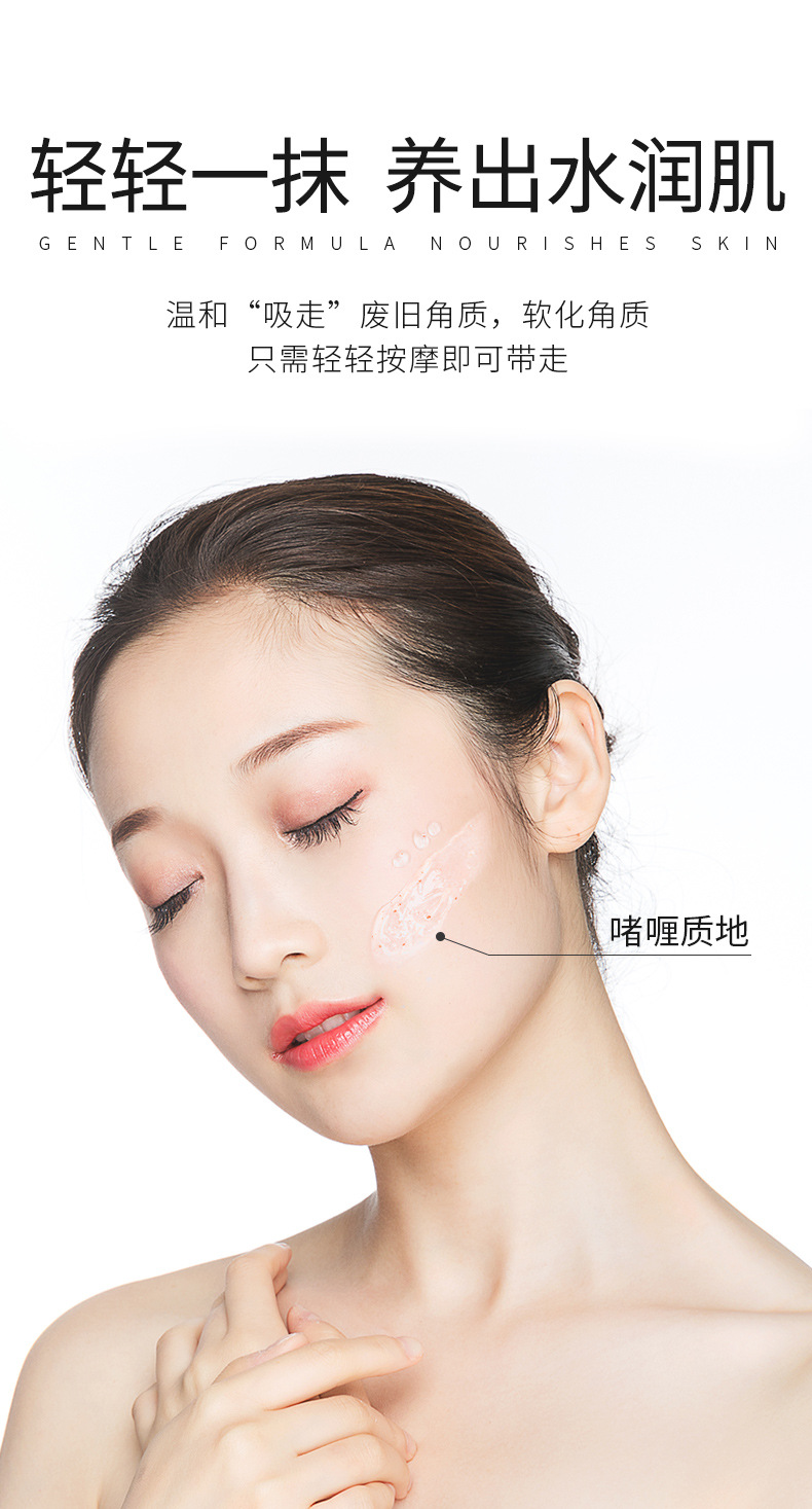 果酸去角质啫喱详情_06.jpg