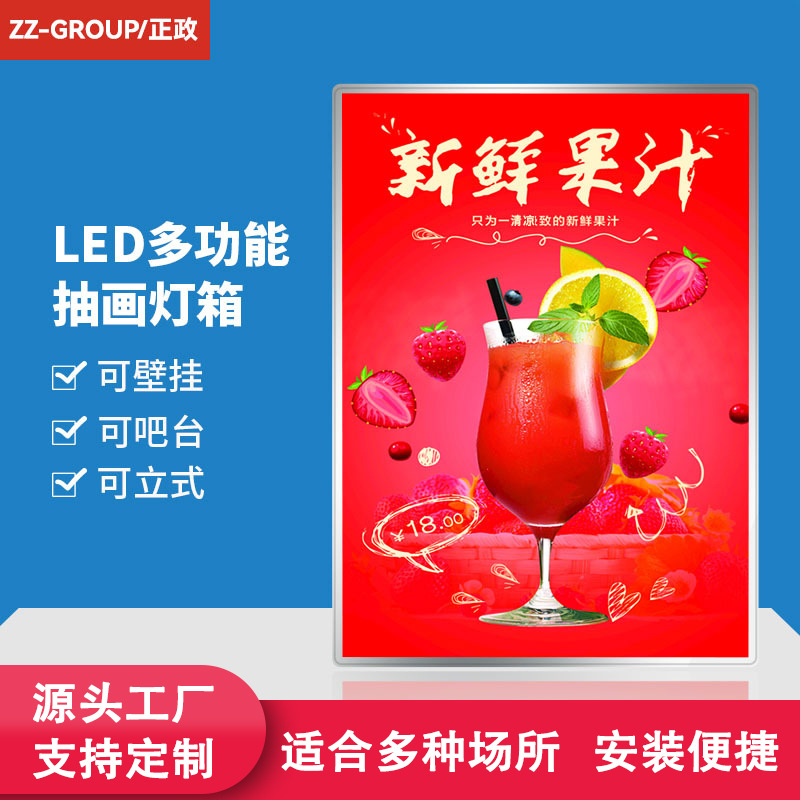 厂家直销抽画超薄玻璃灯箱LED广告牌壁挂式电梯海报餐饮挂墙灯箱