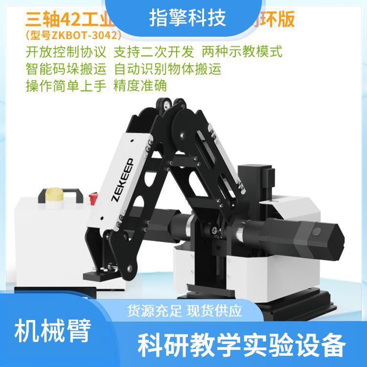 指擎科技 ZKBOT-3042 工业三轴机器人臂 高刚性结构设计