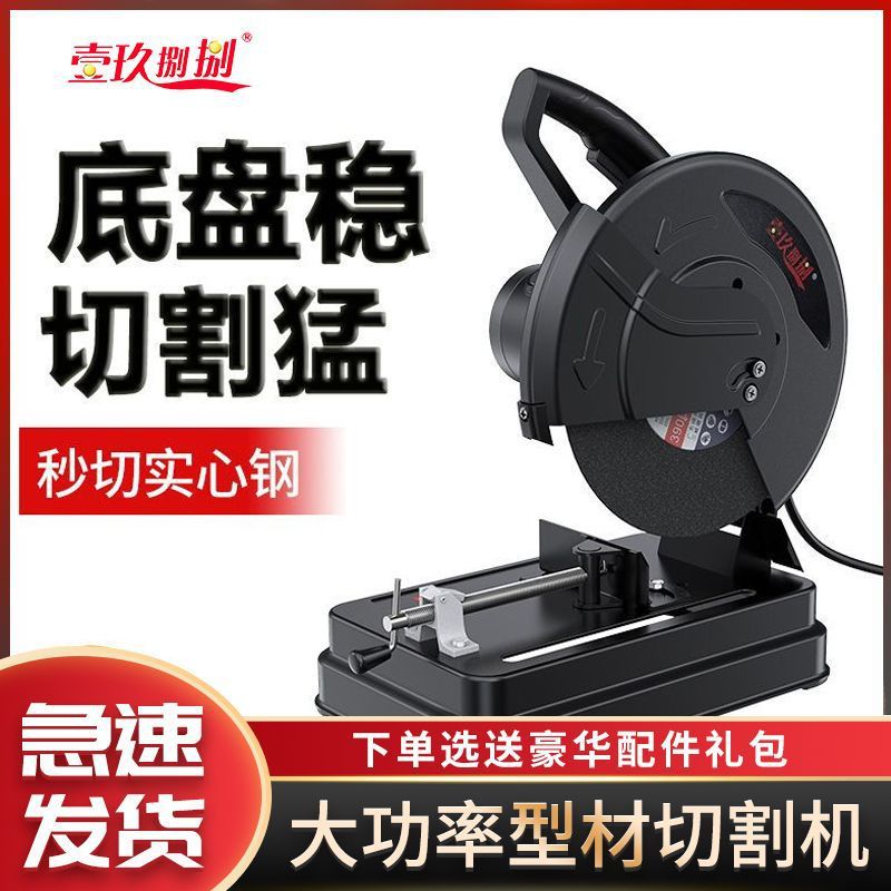 型材切割机多功能355钢材切割机大功率多角度家用木工金属切管机