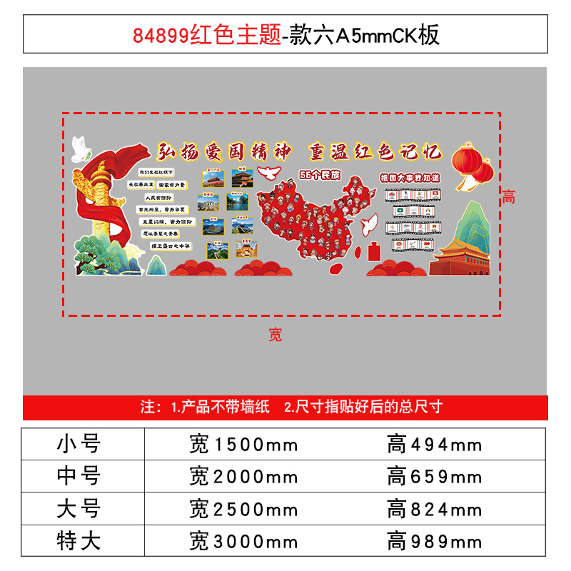幼儿园环创材料红色主题文化墙面装饰爱国庆节教室氛围布置黑板报|undefined