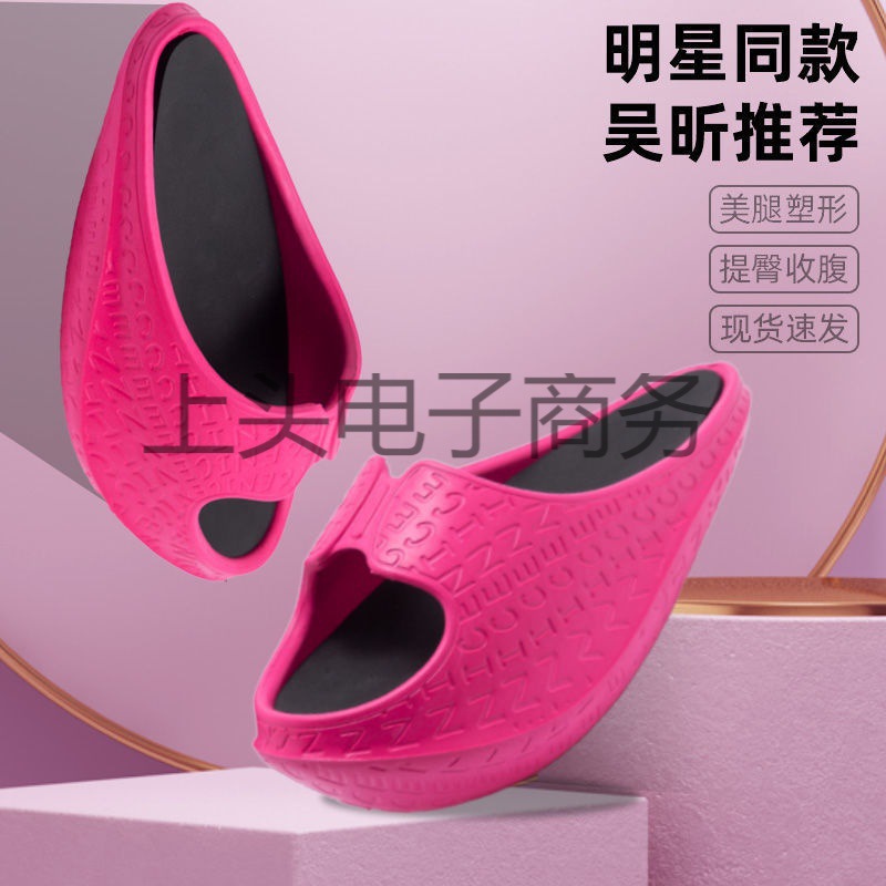 Factory Direct Supply Rocking Shoes Eva Large Size Sports Yoga Auxiliary Shoes Same Style Pilates Stretching