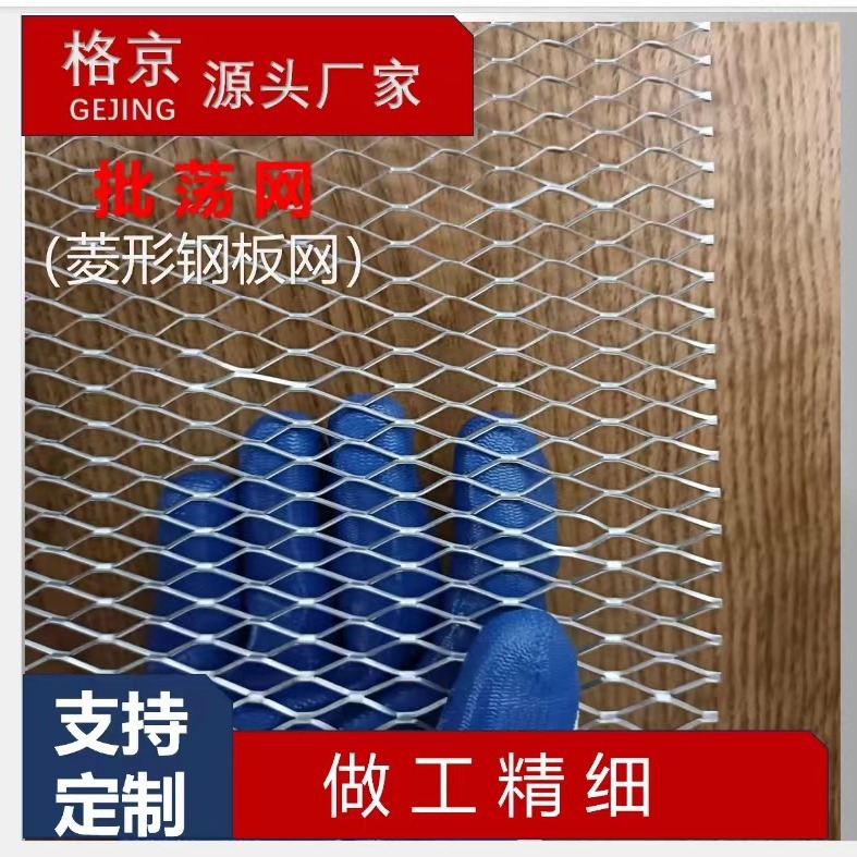 批荡网  菱形钢板网 挂灰网片 建筑网片 抹墙网 建筑工地厂家批发