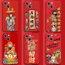 新年爆款招财手机壳iphone17pm硅胶壳苹果16发财15财神爷14磨砂13