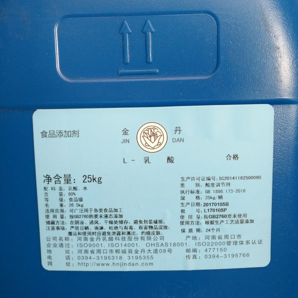 河南金丹80% 乳酸  L-乳酸   酸度调节剂