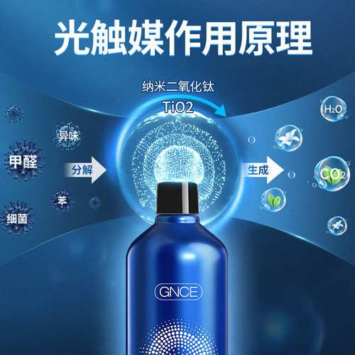 Factory wholesale deep formaldehyde removal spray new home car furniture home air purification remove formaldehyde