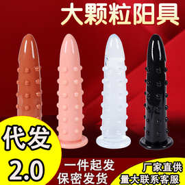 新款大颗粒假阳具透明水晶吸盘后庭肛塞仿真男阴茎jb成人情趣用品