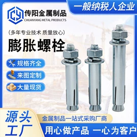 金属建材;螺栓;支撑及蝴蝶扣