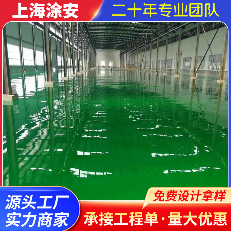 供应水性环氧地坪漆材料树脂地坪环氧树脂地坪 环氧自流平地坪漆