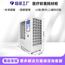 智能刀具柜 CNC数控刃具铣刀刀盘管理柜RFID识别权限领用追溯系统