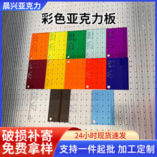 加工定制彩色半透明亚克力板激光切割有机玻璃uv打印雕刻定做石纹