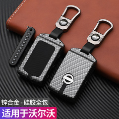 Car key holder suitable for Volvo key suite modification, stylish and elegant design, remote control shell, personalized decoration.