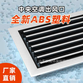 线型风口窄边内嵌无边框格栅风口隐形加长极简极窄中央空调出风口