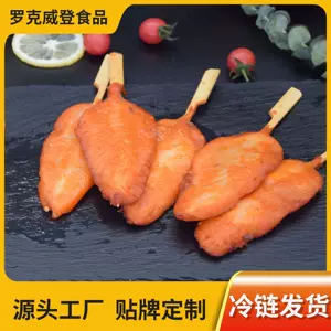 罗克威登(山东)食品有限公司