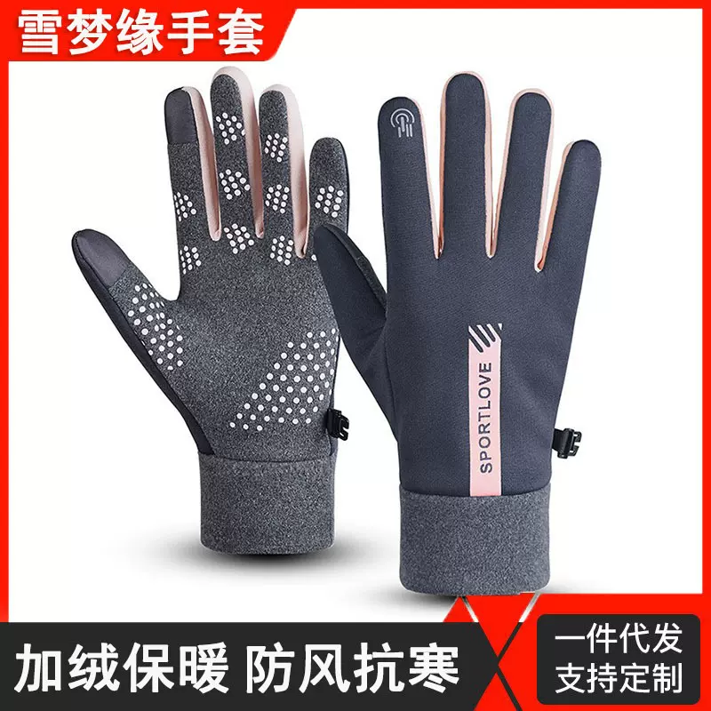 秋冬骑行手套男女加绒加厚防风防泼水可触屏户外保暖防寒装备防滑