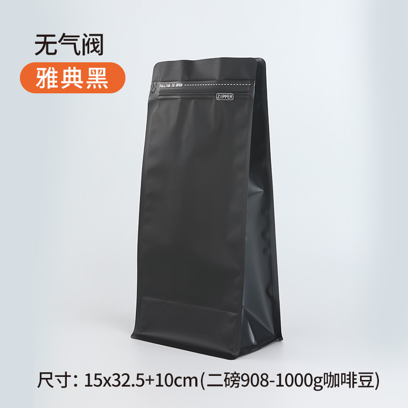 現物はコーヒー袋の一方の空気弁の食品のお茶のアルミ箔の包装袋のコーヒー豆の自己密封袋の8辺の密封袋を厚くします。|undefined