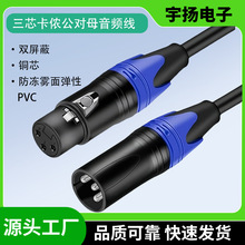 卡侬线公对母音频话筒卡农线三芯降噪XLR麦克风音箱音响线