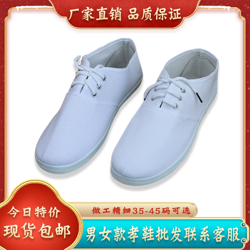 Белые похоронные принадлежности оптом белые тканевые туфли мужские и женские сыновние туфли благочестия похоронные белые кроссовки обувь для охраны труда сыновние ботинки благочестия Танг костюм Плащаница