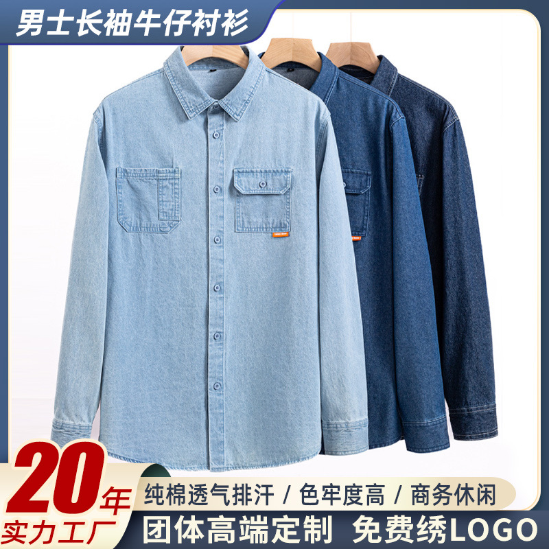 新款男式牛仔纯棉衬衫 休闲大码全棉砂洗衬衣 亚马逊跨境现货代发