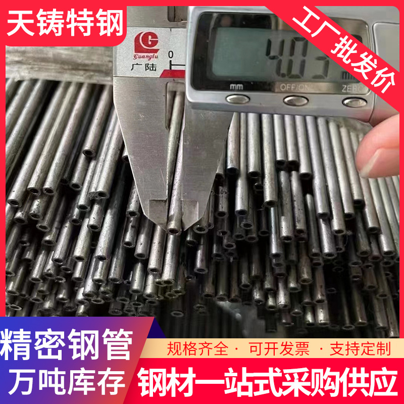 厂家现货40CR精密无缝钢管  薄厚壁光亮管切割零售  价格优惠