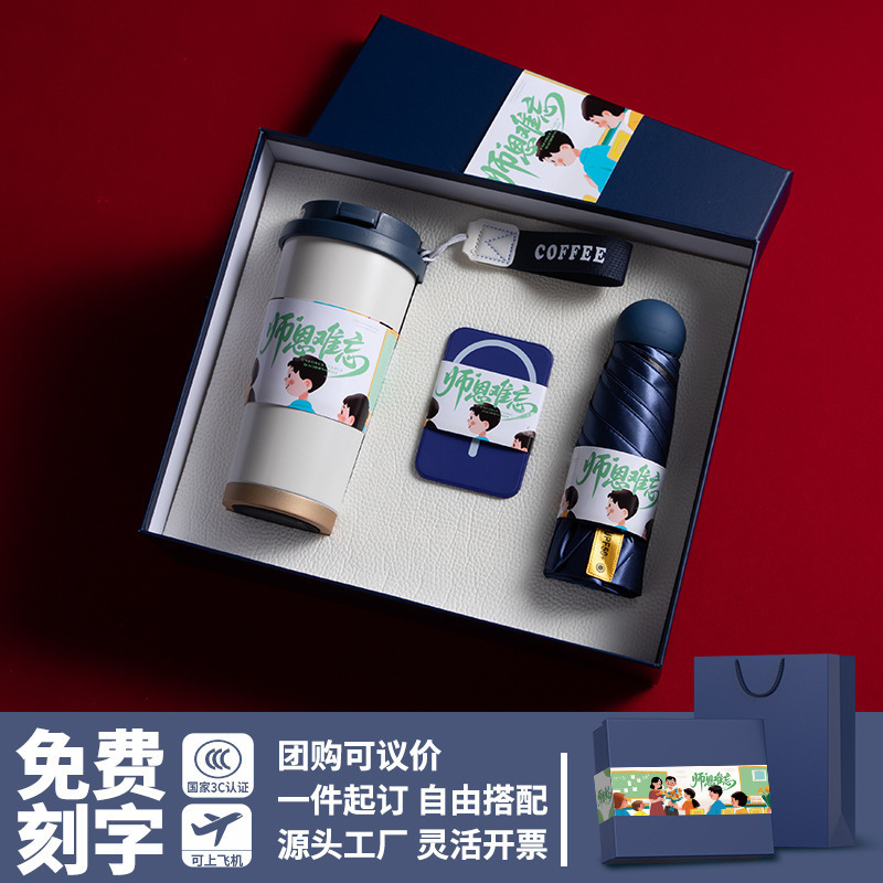 2025新款教师节高端礼物送老师实用伴手礼商务礼品笔记本套装定制|undefined