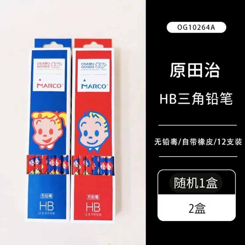 Marco HB lápiz de madera original Tian Zhi nombre conjunto Osamu productos japoneses estudiantes de escuela primaria escritura seguridad