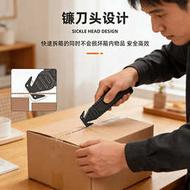 编织袋尼龙绳快递刀多功能拆箱开箱器开箱刀美工刀开信刀跨境批发