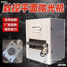全自动数控纠偏平面抛光机双面砂光机铜铝板拉丝机激光割去麦太保