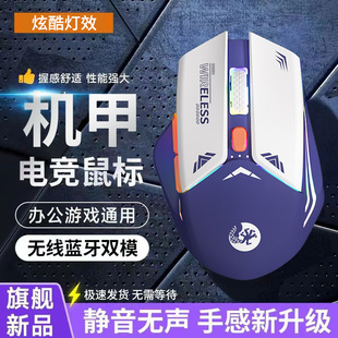 E-Sports Bluetooth Wireless Mouse Rechargeable Silent Dual-Mode Office Gaming Home Desktop Laptop Universal