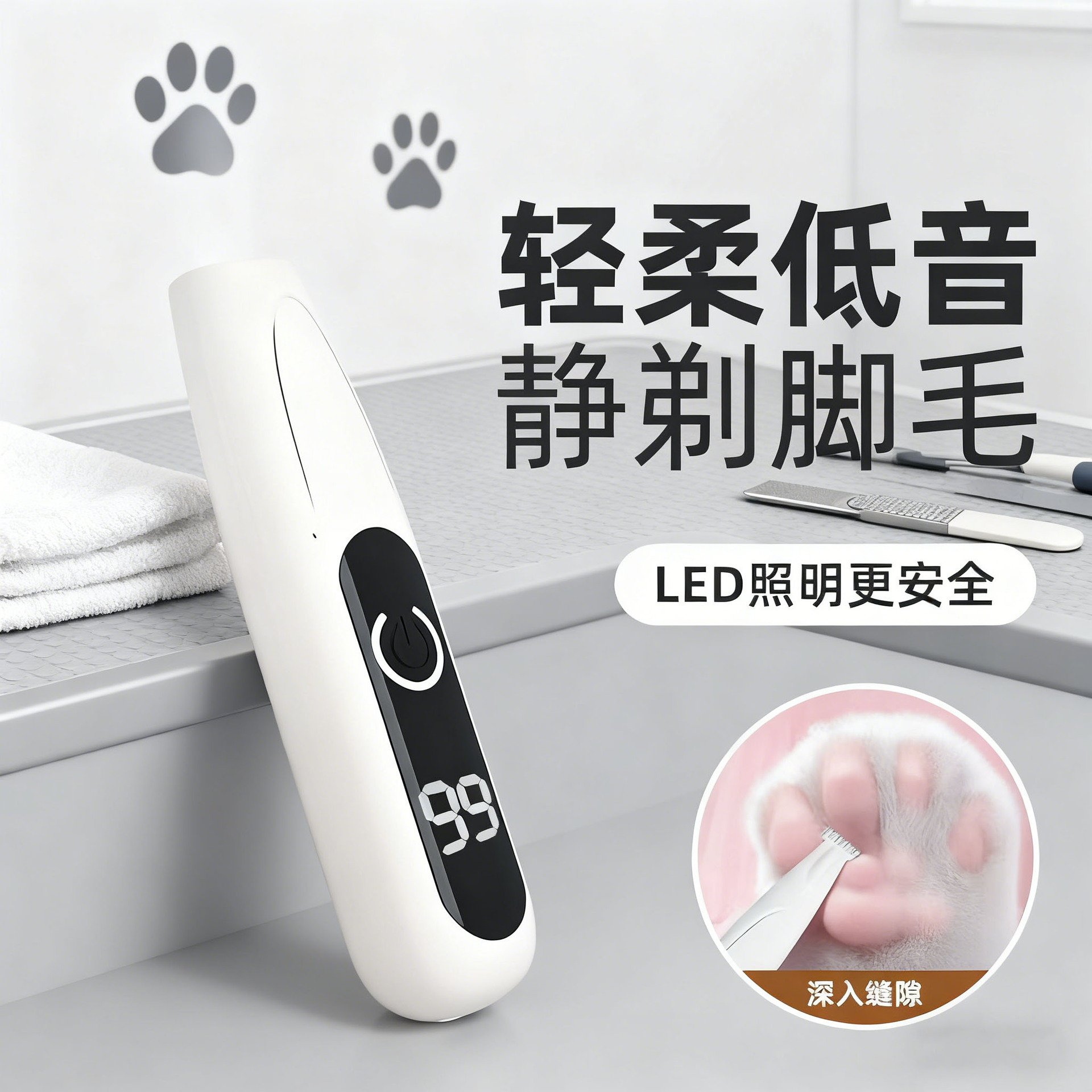 Cat Paw Hair Trimmer, Professional Low-Noise Dog Paw Hair Trimmer, Teddy Paw Hair Trimmer, Pet Supplies