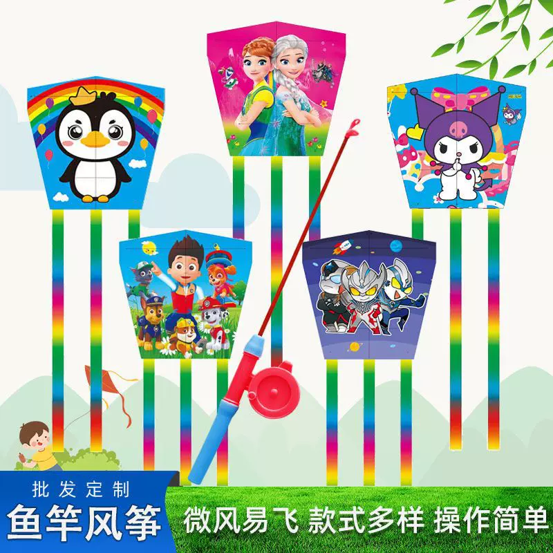 鱼竿风筝批发 手持小风筝全套 儿童手持鱼竿钓鱼风筝地摊批发