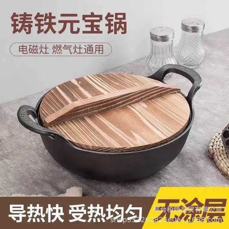 鋳鉄の元宝の鍋の小さい鋼の砲の双耳のシチューの鍋はコーティングがなくて鍋のガスの双耳の鉄の鍋の通用の平底にくっつかないです。|undefined