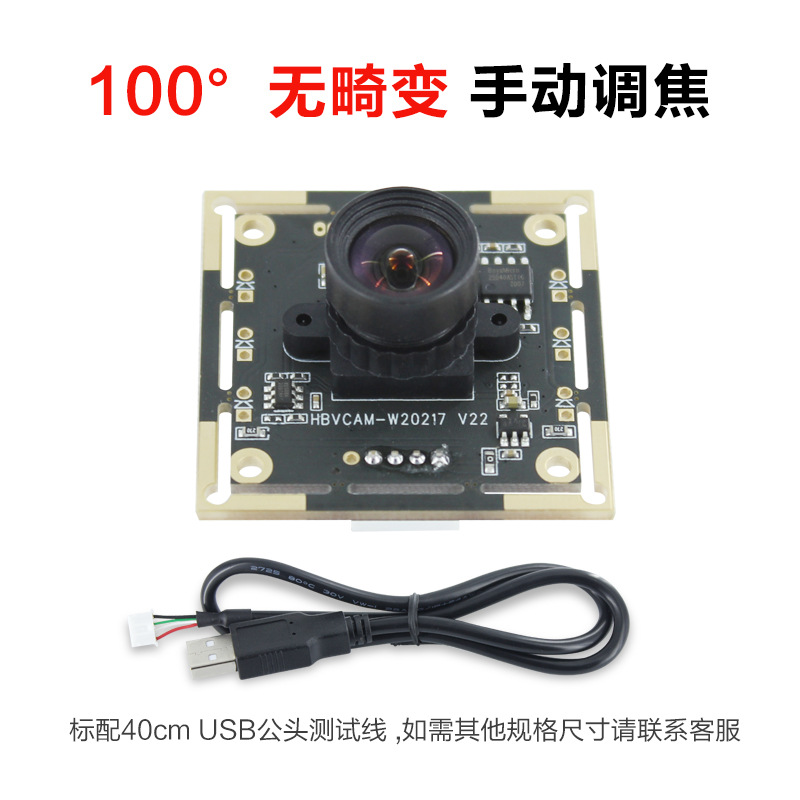 OV9732 módulo 720p HD cara reconocimiento todo en uno Mounter unidad libre 1 millón de píxeles de la cámara