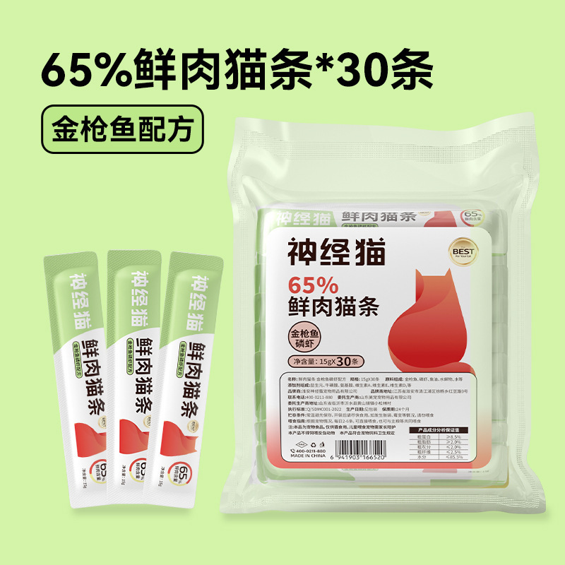 Neuro gatos, barras de nutrición líquida, bocadillos para gatos, 75g, nutrición para gatos adultos, para gatos jóvenes, para aumentar el peso y el cabello, para animales domésticos.